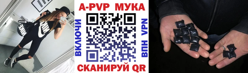 APVP VHQ наркотики Шахты