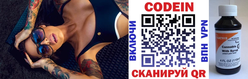 darknet телеграм  Шахты  Кодеиновый сироп Lean Purple Drank 