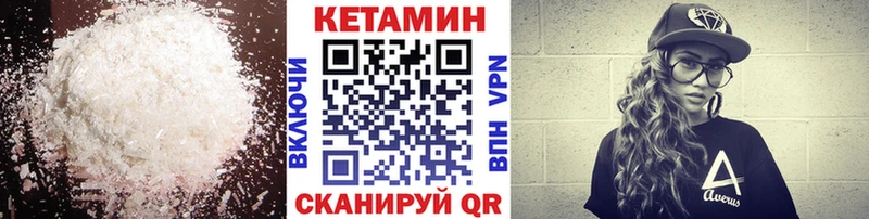 КЕТАМИН ketamine  даркнет Telegram  Шахты  где продают  