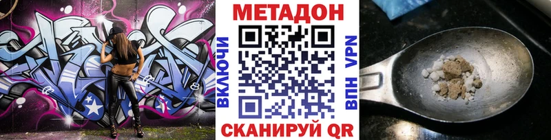 Метадон VHQ Шахты